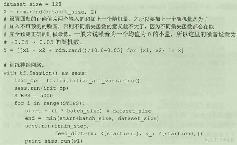 初见TensorFlow ：知其所以然_TensorFlow_52
